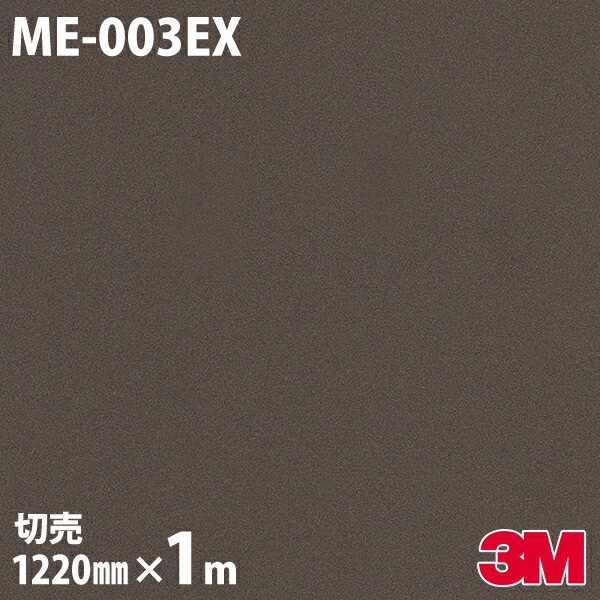 3M �����Υå��ե���� ME-003EX �����Ѹ����ե���� �ѱ��� 1220mm��1mñ��