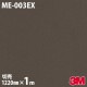 3M �����Υå��ե���� ME-003EX �����Ѹ����ե���� �ѱ��� 1220mm��1mñ��