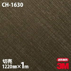 3M �����Υå��ե���� CH-1630 �إ��饤��᥿�� ��° �᥿��å� ���� 1220mm��1mñ��
