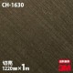 3M �����Υå��ե���� CH-1630 �إ��饤��᥿�� ��° �᥿��å� ���� 1220mm��1mñ��