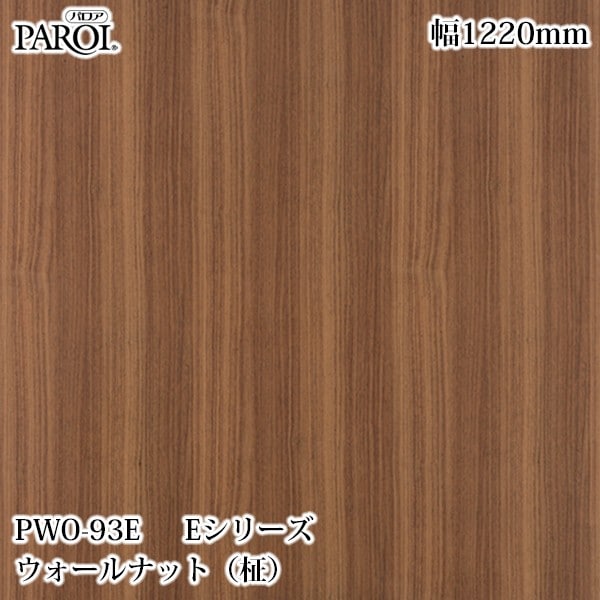������������������� �ѥ��� E���꡼�� PWO-93E ��������ʥåȡ���� 1220mm��1mñ������ PWO93E �ɻ� ������ ����ƥꥢ ��ե�����