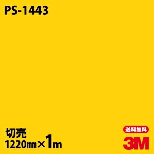 3M �����Υå��ե���� PS-1443 ����åɥ��顼 ����ץ� ̵�� ñ�� 1220mm��1mñ��