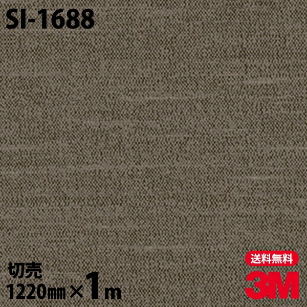 3M �����Υå��ե���� SI-1688 �ƥ��������� �� ���� 1220mm��1mñ��