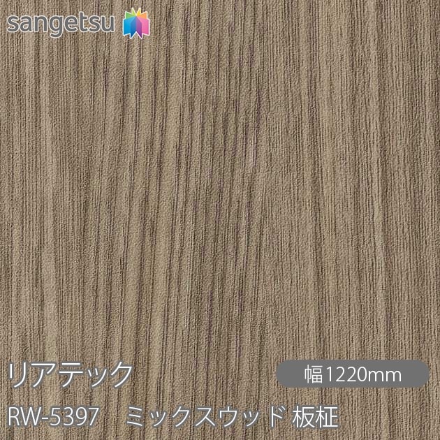 �ꥢ�ƥå� RW-5397 �ߥå������å� ���� W1220mm��50m������ sangetsu ���󥲥�