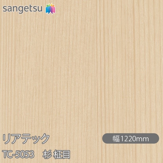 �ꥢ�ƥå� TC-5053 �� ���� W1220mm��50m������ sangetsu ���󥲥�