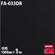 3M �����Υå��ե���� FA-033DR ���إɥ���ե����ॷ���� 1000mm��1mñ��