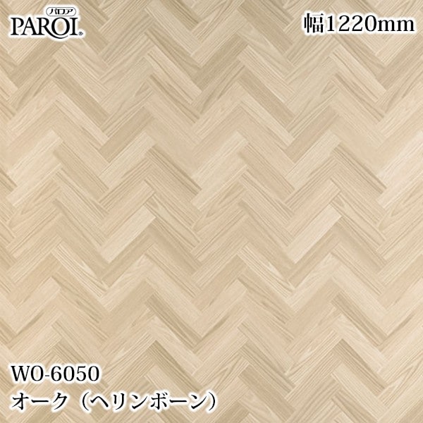 ������������������� �ѥ��� WO-6050 �������ʥإ��ܡ���� 1220mm��50m WO6050 �ɻ� ������ ����ƥꥢ ��ե�����