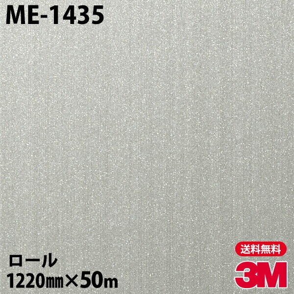 �ڥ����������3M �����Υå��ե���� ME-1435 �᥿��å� 1220mm��50m