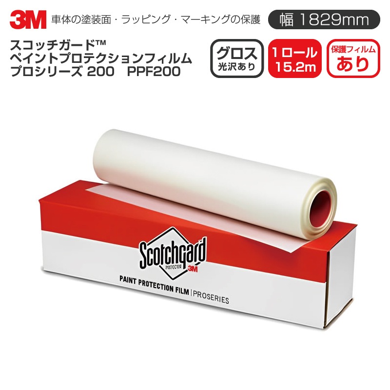 3M PPF200 Gloss �ڥ���ȥץ��ƥ������ե���� PPF �ץ����꡼�� 200 �������ʸ�������� �����å������� 1829mm����15.2m���� �ܥ�ͥå� ������ �ܥǥ� ���� ���ɻ�