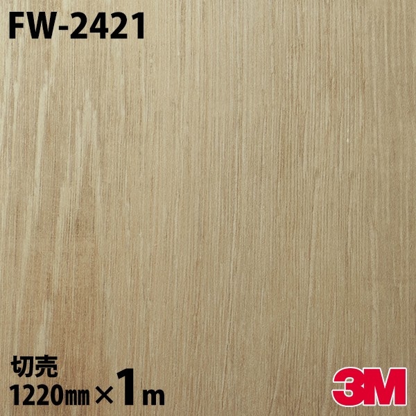 �����Υå������� 3M �����Υå��ե���� FW-2421 ���å� �ե����󥦥å� 1220mm��1mñ�� FW2421 DINOC DI-NOC ���åƥ��󥰥����� Ǵ�奷���� �Τ��դ��ɻ� ��ᥤ�������� ���������� ���ѥե���� DIY ��ե����� Ǵ����ղ��ѥե����