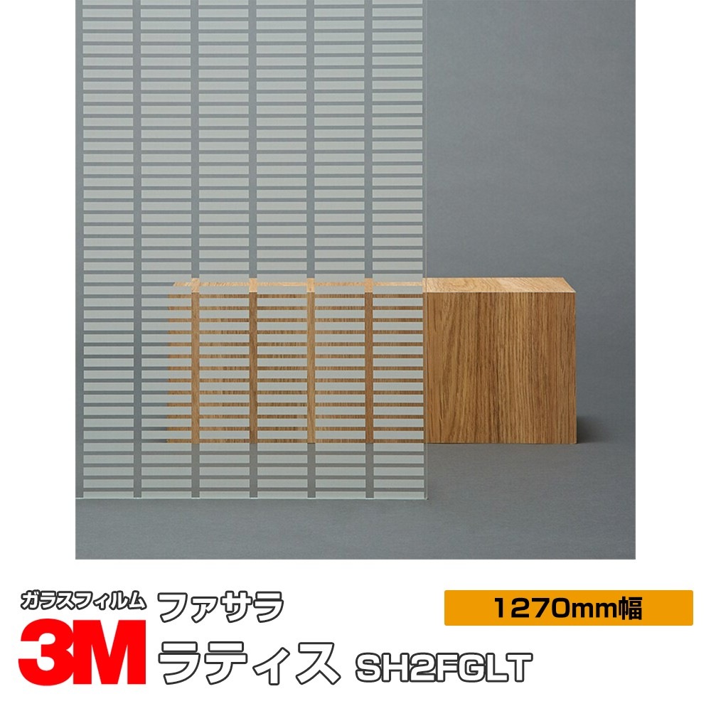 3M �ե����� ��ƥ��� SH2FGLT 50����� 1270mm����1m����