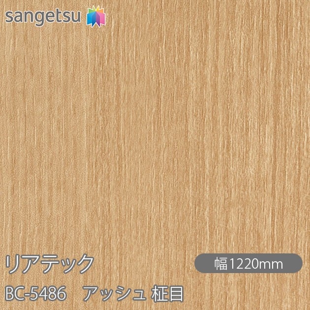 �ꥢ�ƥå� BC-5486 ���å��� ���� W1220mm��50m������ sangetsu ���󥲥�