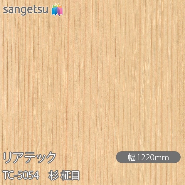 �ꥢ�ƥå� TC-5054 �� ���� W1220mm��50m������ sangetsu ���󥲥�