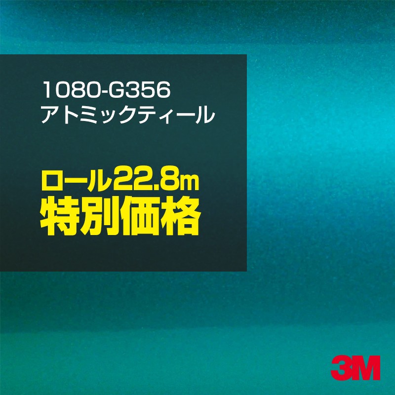 ڥ3M åԥ󥰥 1080-G356 ȥߥåƥ 1  1524mm22.8m 1080G356 