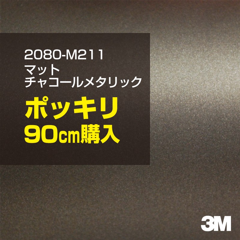 90cm 3M åԥ󥰥 2080-M211 ޥåȥ㥳᥿å 1524mm90cm 2080M211 :1080-M211 
