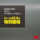 ڥ3M åԥ󥰥 2080-S51 ƥХȥ륷åץ졼 1  1524mm22.8m 2080S51 :1080-S51 