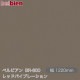 ٥ӥ BR-600 åɥХ֥졼 1220mm1mñ belbien ɻ  ƥꥢ ե 󥷡