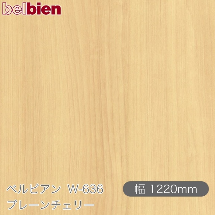 �٥�ӥ��� W-636 �ץ졼������꡼ 1220mm��1mñ������ belbien �ɻ� ������ ����ƥꥢ ��ե����� �������󥷡������������