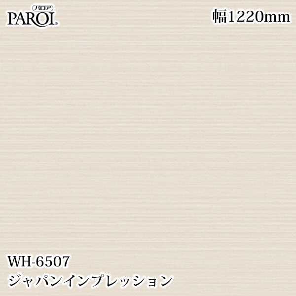 ������������������� �ѥ��� WH-6507 ����ѥ󥤥�ץ�å���� 1220mm��50m WH6507 �ɻ� ������ ����ƥꥢ ��ե�����