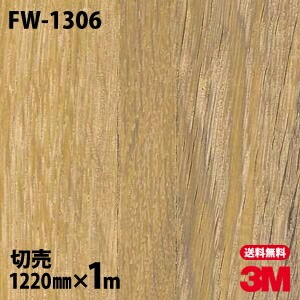 3M �����Υå��ե���� FW-1306 �ե����󥦥å� ����Ĵ 1220mm��1mñ��