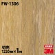 3M �����Υå��ե���� FW-1306 �ե����󥦥å� ����Ĵ 1220mm��1mñ��