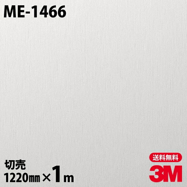 3M �����Υå��ե���� ME-1466 �إ��饤��᥿�� ��° �᥿��å� ���� 1220mm��1mñ��