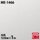 3M �����Υå��ե���� ME-1466 �إ��饤��᥿�� ��° �᥿��å� ���� 1220mm��1mñ��