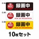 �ɥ饤�֥쥳���������ƥå��� ���̼��ѡ�10�祻�å� W150mm��H45mm C-94��C-95��C-96 �ɥ�쥳 �ɥ饤�֥쥳������� Ͽ���� �� �����걿ž�ɻ� ���� ������ž �к� ������ Ĺ���� �ͳ� ��15cm