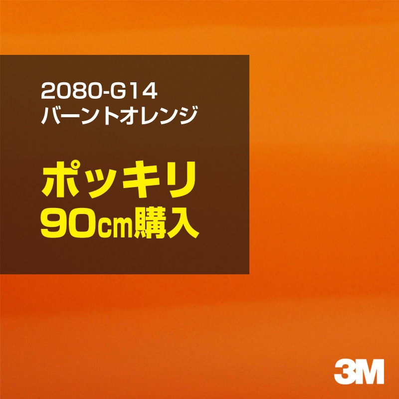 90cm �ݥå������ 3M ��åԥ󥰥����� 2080-G14 �С���ȥ���� 1524mm����90cm���� 2080G14 ������:1080-G14 �� 2080 1080 ��åץե���� ��åԥ󥰥ե���� ���꡼���� DIY �����ե���� �ܥ�ͥå�