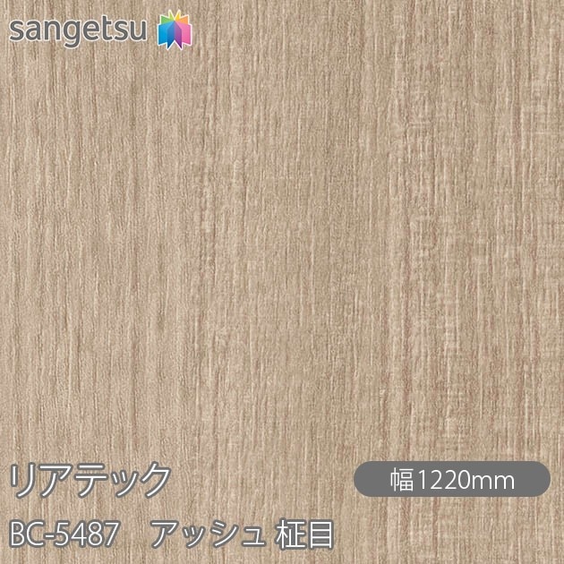 �ꥢ�ƥå� BC-5487 ���å��� ���� W1220mm��50m������ sangetsu ���󥲥�