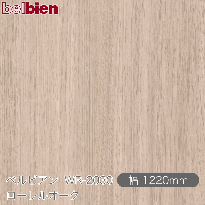 �٥�ӥ��� WR-2030 ������륪���� 1220mm��1mñ������ belbien �ɻ� ������ ����ƥꥢ ��ե����� �������󥷡������������