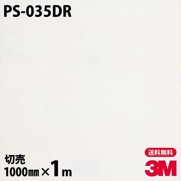 3M �����Υå��ե���� PS-035DR ���إɥ���ե����ॷ���� 1000mm��1mñ��