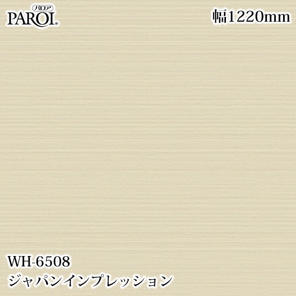 ������������������� �ѥ��� WH-6508 ����ѥ󥤥�ץ�å���� 1220mm��50m WH6508 �ɻ� ������ ����ƥꥢ ��ե�����