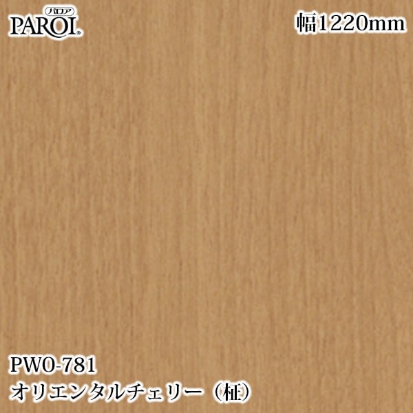 ������������������� �ѥ��� PWO-781 ���ꥨ�󥿥�����꡼����� 1220mm��1mñ������ PWO781 �ɻ� ������ ����ƥꥢ ��ե�����
