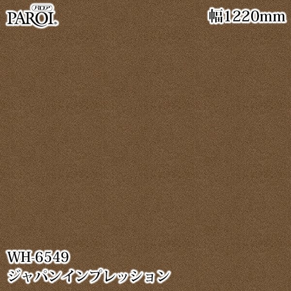 ������������������� �ѥ��� WH-6549 ����ѥ󥤥�ץ�å���� 1220mm��1mñ������ WH6549 �ɻ� ������ ����ƥꥢ ��ե�����