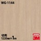 3M �����Υå��ե���� WG-1144 ���åɥ��쥤�� ����Ĵ 1220mm��1mñ��