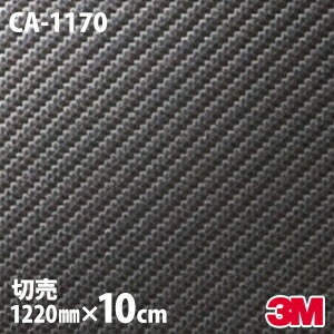10cm�ݥå������ 3M �����Υå��ե���� CA-1170 �����ܥ� �����ܥ�ե���� 1220mm��10cm