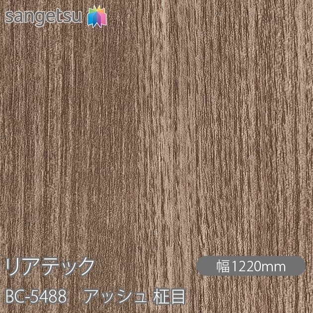 �ꥢ�ƥå� BC-5488 ���å��� ���� W1220mm��50m������ sangetsu ���󥲥�