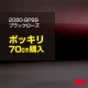 ֡70cm 3M åԥ󥰥 2080-GP99 ֥å 1524mm70cm 2080GP99 :1080-GP99