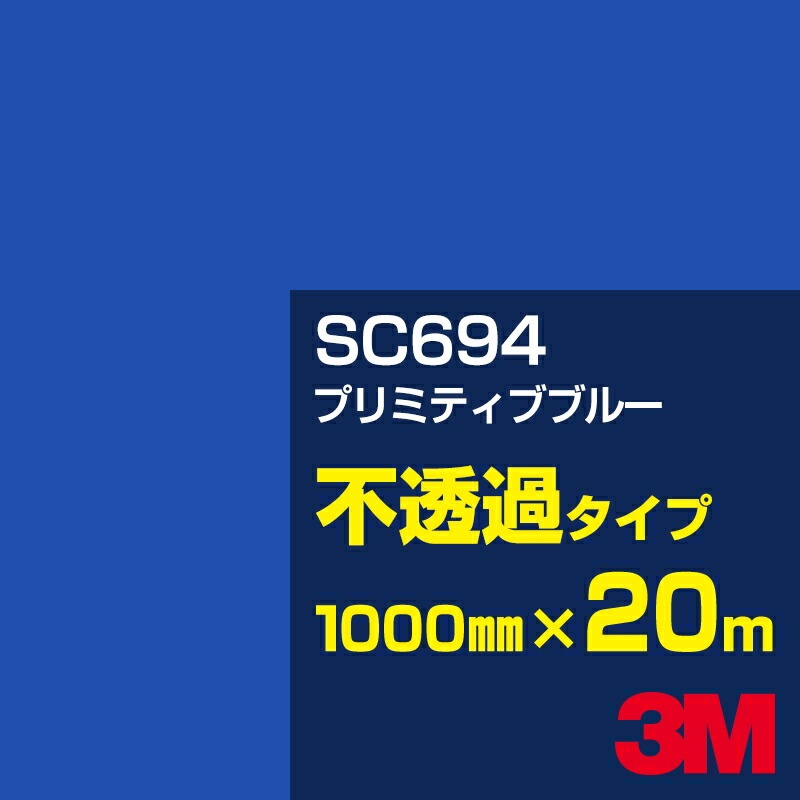 �ڥ����������3M SC694 �ץ�ߥƥ��֥֥롼 1000mm����20m��3M �����å�����ե���� J���꡼�� ��Ʃ�᥿���ס������ե���ࡿ���åƥ����ѥ����ȡ��ġʥ֥롼�˷�