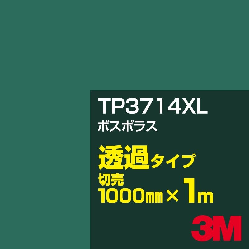 3M TP3714XL ܥݥ饹 1000mmm䡿3M åե XL꡼ Ʃ᥿סեࡿåƥѥȡСʥ꡼˷ϡTP-3714XL