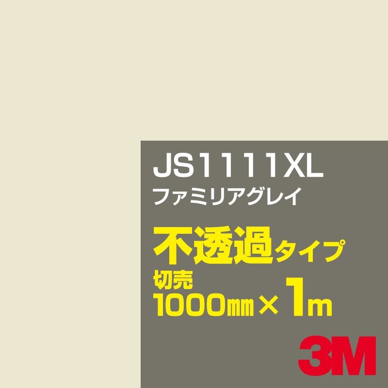 3M JS1111XL �ե��ߥꥢ���쥤 1000mm����m���䡿3M �����å�����ե���� XL���꡼�� ��Ʃ�᥿���ס������ե���ࡿ���åƥ����ѥ����ȡ���ʥۥ磻�ȡ˷ϡ���ʥ֥饦��˷� JS-1111XL