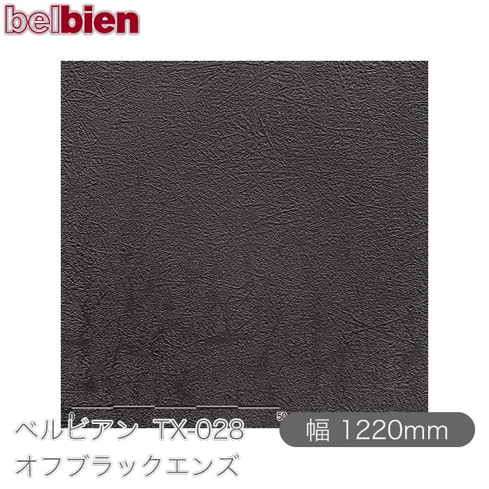 �٥�ӥ��� TX-028 ���ե֥�å����� 1220mm��1mñ������ belbien �ɻ� ������ ����ƥꥢ ��ե����� �������󥷡������������