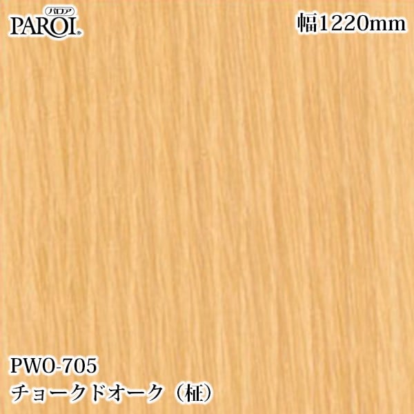 ������������������� �ѥ��� PWO-705 ���硼���ɥ���������� 1220mm��50m PWO705 �ɻ� ������ ����ƥꥢ ��ե�����