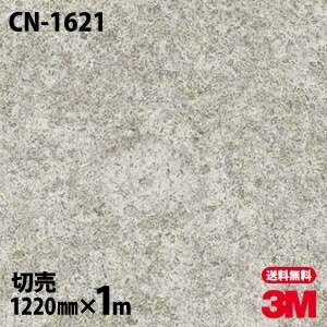 3M �����Υå��ե���� CN-1621 ���󥯥꡼�� ����� ����ץ� �� 1220mm��mñ��