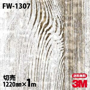 3M �����Υå��ե���� FW-1307 �ե����󥦥å� ����Ĵ 1220mm��1mñ��