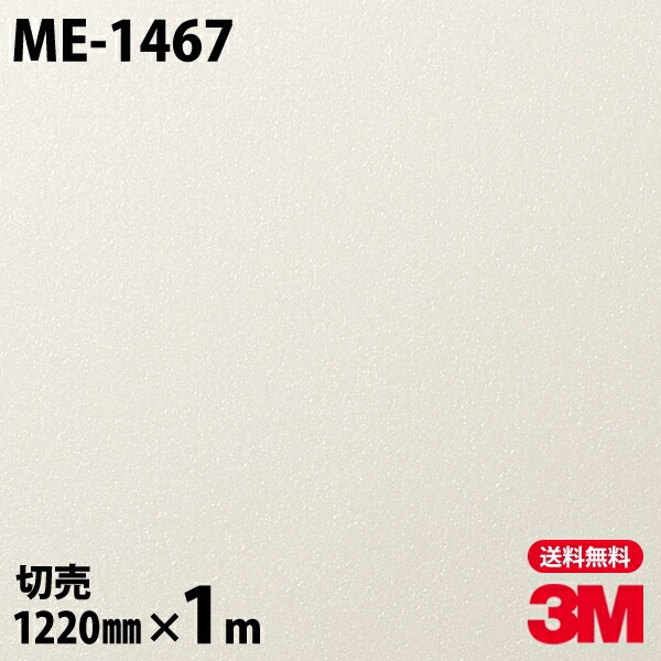3M �����Υå��ե���� ME-1467 �᥿�� ��° �᥿��å� ���� 1220mm��1mñ��