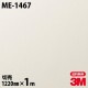 3M �����Υå��ե���� ME-1467 �᥿�� ��° �᥿��å� ���� 1220mm��1mñ��