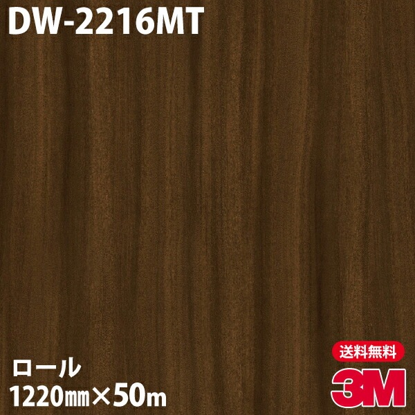 ロール販売 ダイノックシート 3m ダイノックフィルム Dw 2216mt ドライウッド 12mm 50mロール 車 バイク 壁紙 トイレ テーブル キッチン インテリア リフォーム お風呂 エレベーター オフィス クロス カッティングシート 3m 各種フィルム ダイノックフィルム ロール販売 ダイノックシート 3m ダイノックフィルム Dw 2216mt ドライウッド 12mm 50mロール 車 バイク 壁紙 トイレ テーブル キッチン インテリア リフォーム お風呂 エレベーター オフィス クロス カッティングシート 3m 各種フィルム ダイノックフィルム