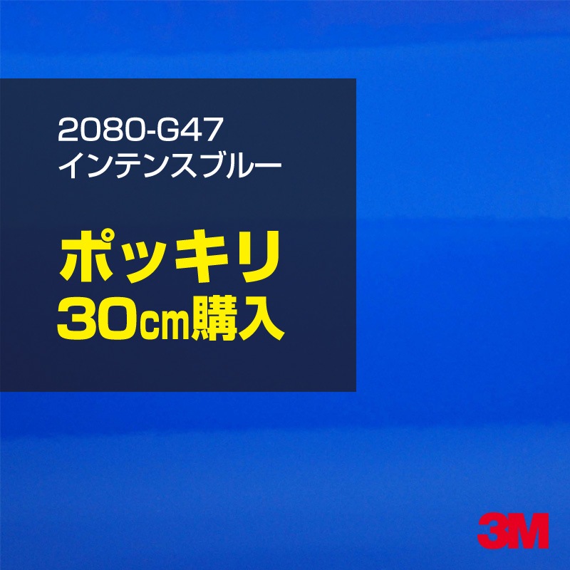 30cm ���� 3M ��åԥ󥰥����� 2080-G47 ����ƥ󥹥֥롼 1524mm����30cm���� 2080G47 �����֡�1080-G47 �� 2080 1080 ��åץե���� ��åԥ󥰥ե���� ���꡼���� DIY �����ե���� �ܥ�ͥå�